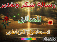 ترحيب - GIF animé gratuit