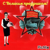 Галина - Ingyenes animált GIF