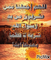 اللهم - GIF animasi gratis