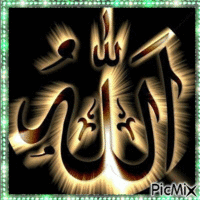 Allah - Gratis animeret GIF