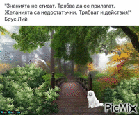 ПРИЯТЕН ДЕН! - Bezmaksas animēts GIF