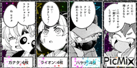 Maimaimaigoen manga GIF animé
