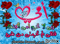 امى3 - Animovaný GIF zadarmo
