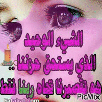 همسات القلوب مع الله - Free animated GIF