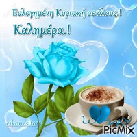 καλημέρα-Καλή Κυριακή - Ingyenes animált GIF