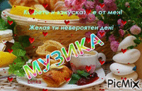 дида - Ingyenes animált GIF