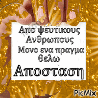 with love amazona. - Бесплатни анимирани ГИФ