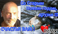 Олег - Gratis animeret GIF
