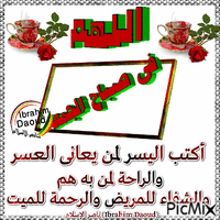 الجمعة فى صباح الجمعة animēts GIF