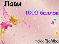 molodejjka.ru   Всегда с любовью - GIF animado gratis