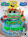 حمزه - GIF animado gratis