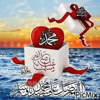 محمد - GIF animado grátis