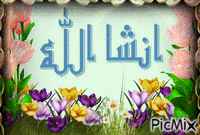 Insha Allah - GIF animado gratis