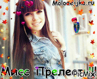 molodejjka.ru   Всегда с любовью - GIF animé gratuit