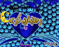 noma - Darmowy animowany GIF