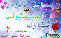 زنة - Ücretsiz animasyonlu GIF