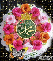 محمد رسول الله - Bezmaksas animēts GIF