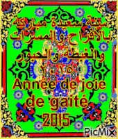 Bonne Année 2015  09 - Безплатен анимиран GIF