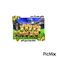 Qadsia SC نادي القادسيه 2021 - Bezmaksas animēts GIF