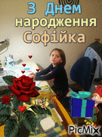 день народження - Bezmaksas animēts GIF