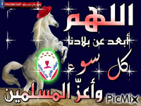 ابو جانا - Zdarma animovaný GIF