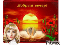 Галина - Besplatni animirani GIF