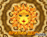 Ярилин день - Ingyenes animált GIF