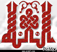 احاد عمر - Bezmaksas animēts GIF