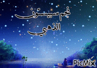 عهعهخ - Ingyenes animált GIF
