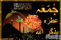 جمعة معطره بذكر الله - Animovaný GIF zadarmo