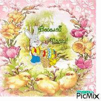 Easter 动画 GIF