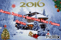 Merry Christmas and happy new year - GIF animate gratis