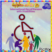 روز جهانی معلولین - Безплатен анимиран GIF
