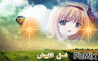الغسق الابيض - Безплатен анимиран GIF