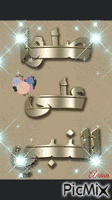 ramadan - GIF animé gratuit