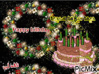 عيد ميلاد - Gratis animerad GIF