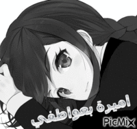 اميرة بعواطفي - Bezmaksas animēts GIF