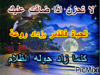 الحزن - Бесплатный анимированный гифка