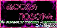 molodejjka.ru   Всегда с любовью - Gratis geanimeerde GIF