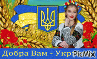 ДОБРА - Zdarma animovaný GIF
