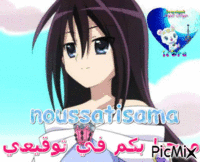 noussa - Zdarma animovaný GIF