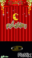 رمضان مبارك - Ilmainen animoitu GIF