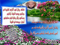الشيخ مصدق الجدلي - Bezmaksas animēts GIF