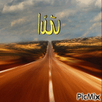 ALLAH - GIF animé gratuit