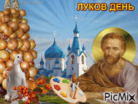 Луков день - Ingyenes animált GIF