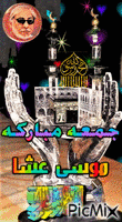 جمعه مباركه - Ingyenes animált GIF