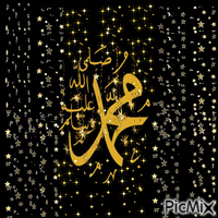 الصلاة علي النبي - Δωρεάν κινούμενο GIF