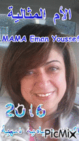 Mama Eman Youssef - Gratis animeret GIF