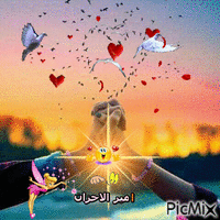 امير الاحزان - GIF animado gratis