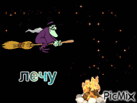 колдунья - Ingyenes animált GIF